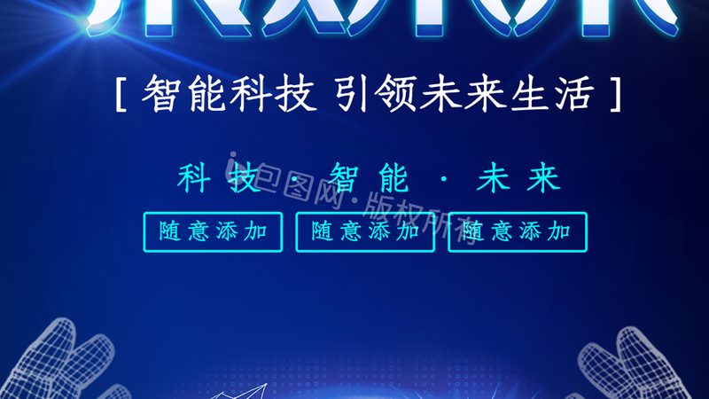 商业智能移动端应用加盟代理：机遇与挑战并存
